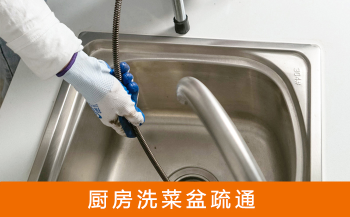 大朗镇洗菜池疏通
